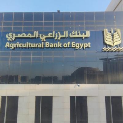 Agriculturebank3